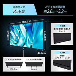 REGZA 85Z770R 85V型 4K Mini LED液晶テレビ Bluetooth対応 BS・CS 4Kチューナー内蔵 