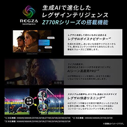 REGZA 85Z770R 85V型 4K Mini LED液晶テレビ Bluetooth対応 BS・CS 4Kチューナー内蔵 