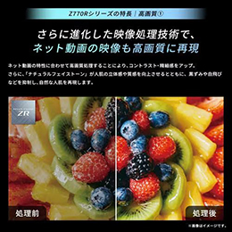 REGZA 85Z770R 85V型 4K Mini LED液晶テレビ Bluetooth対応 BS・CS 4Kチューナー内蔵 