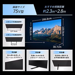 【無料長期保証1+3年付き】 REGZA 75M550R 75V型 4K液晶テレビ BS・CS 4Kチューナー内蔵 YouTube対応