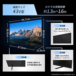 REGZA 43M550R 43V型 4K液晶テレビ Bluetooth対応 BS・CS 4Kチューナー内蔵