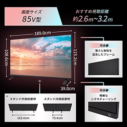 【無料長期保証1+3年付き】 REGZA 85E350R 85V型 4K液晶テレビ 地デジ・BS・110度CS・4K衛星放送チューナー内蔵