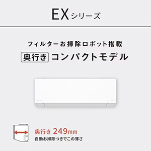 【無料長期保証1+3年付き】パナソニック エアコン 20畳 ナノイー搭載 奥行コンパクト 掃除機能 AIセンサー 200V エオリア EXシリーズ CS-EX635D2 2025年モデル 標準工事費込 単相 200V 20Aタイプ