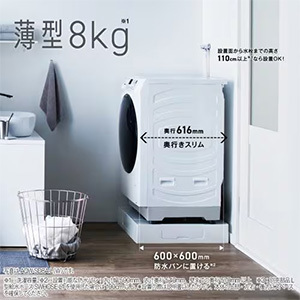 【無料長期保証1+3年付き】AQUA ドラム式洗濯機 右開き 洗濯8.0kg 乾燥4.0kg 幅幅59.5cm お湯洗い まっ直ぐドラム AQW-SD8A-R(W) ホワイト系 ヒートポンプ