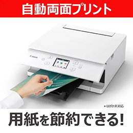 キヤノン PIXUSTS7630WH 5色インクジェット複合機 2WAY給紙対応 自動両面プリント Windows Mac ChromeOS対応 ホワイト