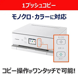 キヤノン PIXUSTS7630WH 5色インクジェット複合機 2WAY給紙対応 自動両面プリント Windows Mac ChromeOS対応 ホワイト