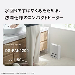 パナソニック DS-FAN1200-W ナノイーX搭載セラミックファンヒーター 出力2段階 IPX1防滴 ウォームホワイト