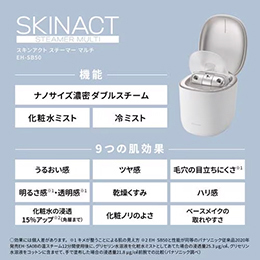 パナソニック EH-SB50-W スキンアクト スチーマー マルチ フェイススチーマー ホワイト