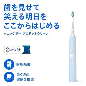 フィリップス HX680372 プロテクトクリーン sonicare ソニッケアー ライトブルー