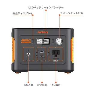 Jackery Japan PTB041 ポータブル電源400 リチウムイオン電池 /4出力 /DC充電