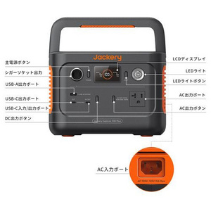 Jackery Japan JE-300B ポータブル電源 300 Plus リン酸鉄リチウムイオン電池 5出力  