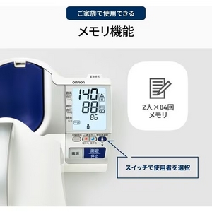 オムロン HCR-1602 オムロンデジタル自動血圧計 白 HCR1602
