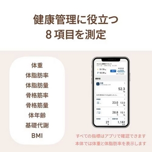 オムロン KRD-408T-BG 体重体組成計 カラダスキャン 2人用 モカベージュ