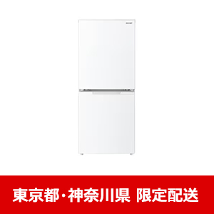 【東京都・神奈川県配送限定】シャープ SJD15P 2ドア冷蔵庫 つけかえどっちもドア 152L マットホワイト★在庫一掃品★