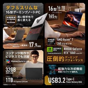 ASUS ノートPC TUF Gaming A16 FA608UM FA608UM-R7R5060[16型 | WUXGA | Ryzen 7 | 32GB | 1TB | Windows 11 Home | イェーガーグレー]