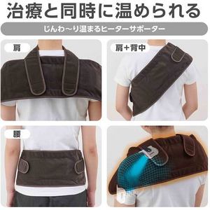 オムロンヘルスケア HV-F5500 電気治療器