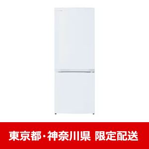 【東京都・神奈川県配送限定】 東芝 GR-W15BS(W) 2ドア冷蔵庫 (153L・右開き) セミマットホワイト ★在庫一掃品★