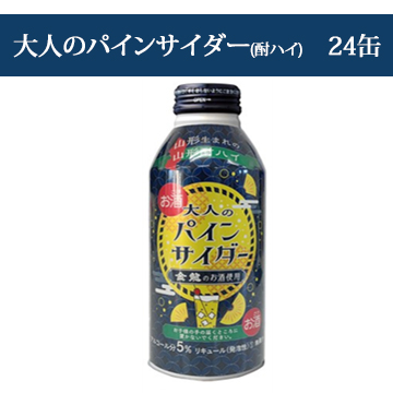 【酒】大人のパインサイダー酎ハイ　24缶セット