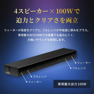REGZA RA-B100 サウンドバー Bluetooth対応 ブラック