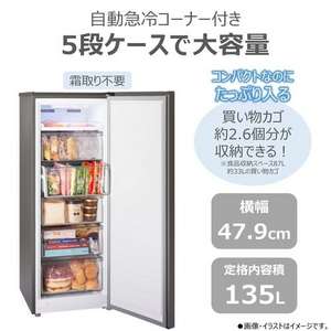 東芝 冷凍庫 135L 右開き 1ドア 47.9cm おいしさ急冷凍 大容量 トップテーブル GF-Y14HS(HT) シルバー系