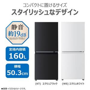 〈2025年12月15日発売予定!予約受付中〉 東芝 冷蔵庫 160L 右開き 2ドア 50.3cm 一人暮らし向け 静音設計 耐熱トップテーブル GR-Y16BP(WS) ホワイト系
