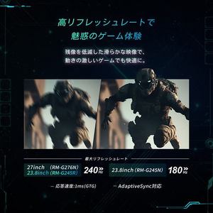 REGZA RM-G245R 23.8V型 フルHD ゲーミングモニター Fast IPSパネル採用 240Hz 1ms(GTG） sRGBカバー率 99% ブラック