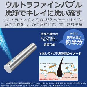 東芝 SCS-SRA7020(N) 温水洗浄便座 瞬間式 ウルトラファインバブル洗浄 便座ふた自動開閉 パステルアイボリー(宅配商品)