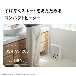 パナソニック DS-FAS1200-W セラミックファンヒーター 出力2段階 IPX1防滴 タイマー付き ウォームホワイト