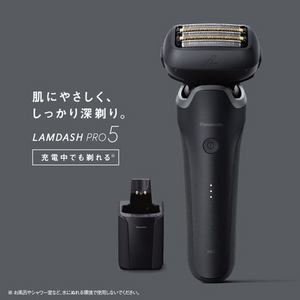 パナソニック ES-L571D-K ラムダッシュPRO 5枚刃 メンズシェーバー マットブラック
