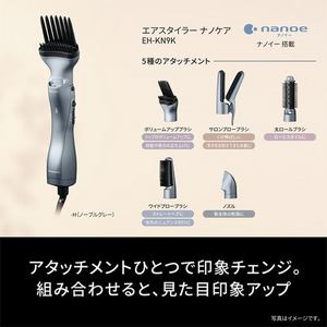 パナソニック EH-KN9K-H エアスタイラー ナノケア ナノイーでうるおう髪へ ノーブルグレー