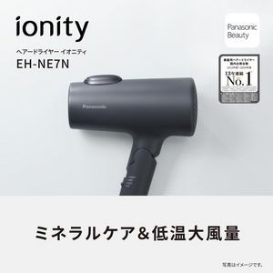 パナソニック EH-NE7N-H ヘアードライヤー イオニティ ダブルミネラル&マイナスイオン 低温ケアモード搭載 ダークグレー