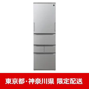 【東京都・神奈川県配送限定】シャープ 冷蔵庫 455L 左右付替 5ドア 幅60cm プラズマクラスター シャキット野菜室 節電25モード SJ-XW46P-S シルバー系 2025年製★在庫一掃品★