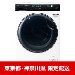 【東京都・神奈川県配送限定】AQUA AQW-DX12R(LW) ドラム式洗濯乾燥機 左開き 洗濯12kg/乾燥6kg ホワイト ★在庫一掃品★