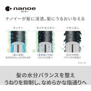 パナソニック EH-NA2K-W ヘアードライヤー ナノケア ホワイト EHNA2KW★在庫一掃品★