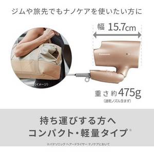 パナソニック EH-NA2K-W ヘアードライヤー ナノケア ホワイト EHNA2KW★在庫一掃品★