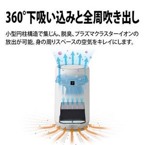 シャープ FU-TC01 空気清浄機 プラズマクラスター7000搭載 ホワイト★在庫一掃品★