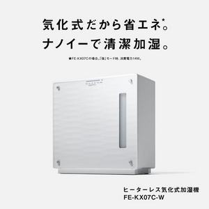 パナソニック FE-KX07C-W ヒーターレス気化式加湿機(中小容量タイプ) プレハブ洋室19畳 木造和室12畳 ミスティホワイト★在庫一掃品★