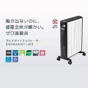 デロンギ・ジャパン MDHAA15WIFI-BK マルチダイナミックヒーター Wi-Fiモデル 1500W ブラック★在庫一掃品★