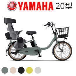 ［YAMAHA］ヤマハ PAS Babby リヤチャイルドシート標準装備モデル 20型（2026年モデル）　
