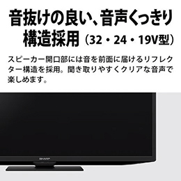 SHARP 2T-C32GE1 32V型 液晶テレビ 低反射パネル搭載 AQUOS