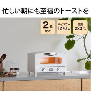 日本エーアイシー AETGS13DW オーブントースター アラジン 遠赤グラファイトヒーター搭載 可動式焼き網採用 ホワイト【数量限定】