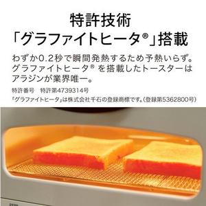 日本エーアイシー AETGS13DW オーブントースター アラジン 遠赤グラファイトヒーター搭載 可動式焼き網採用 ホワイト【数量限定】