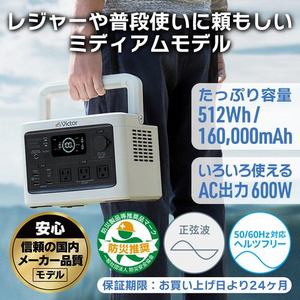 JVCケンウッド BN-RF510 Victor 512Wh ポータブル電源