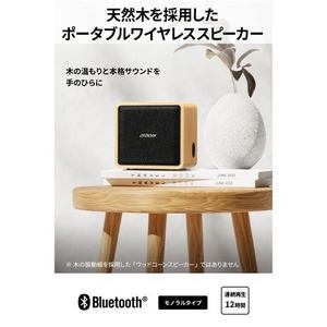 JVCケンウッド SP-WM01BT ポータブルワイヤレススピーカー Victor SPWM01BT