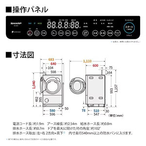 【無料長期保証1+3年付き】シャープ ES-8XS1-WL ドラム式洗濯機 左開き 洗濯8.0kg 乾燥4.0kg 幅64cm 自動投入 自動お掃除 ホワイト系 ヒートポンプ