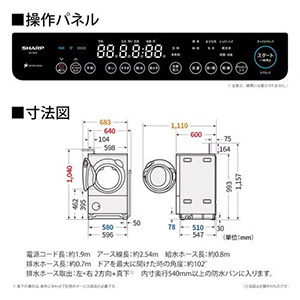 【無料長期保証1+3年付き】シャープ ES-8XS1-HR ドラム式洗濯機 右開き 洗濯8.0kg 乾燥4.0kg 幅64cm 自動投入 自動お掃除 グレー系 ヒートポンプ