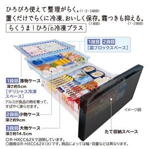 【東京都・神奈川県配送限定】日立 冷蔵庫 540L 観音開き 6ドア 幅65cm ひろin冷凍プラス まるごとチルド コンシェルジュアプリ対応 R-HWC54X H グレー系★在庫一掃品★