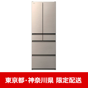 【東京都・神奈川県配送限定】日立 冷蔵庫 540L 観音開き 6ドア 幅65cm ひろin冷凍プラス まるごとチルド コンシェルジュアプリ対応 R-HWC54X N ゴールド系★在庫一掃品★
