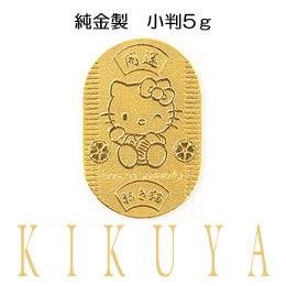 ハローキティ　純金小判　５g