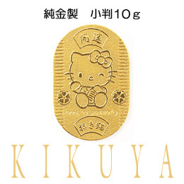 ハローキティ 純金小判 10g